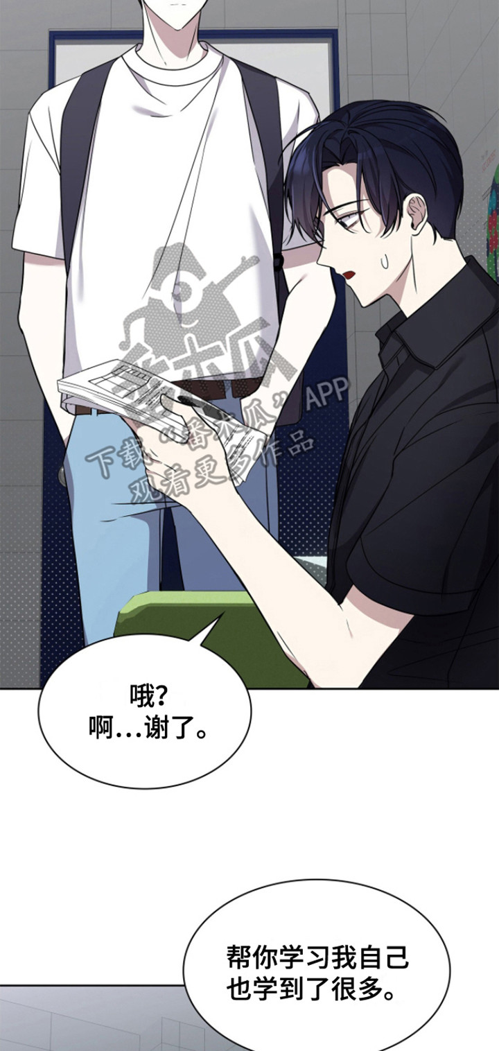 消失的人生 - 第20话 - 第14张图