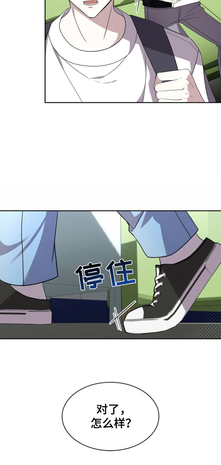 消失的人生 - 第20话 - 第16张图