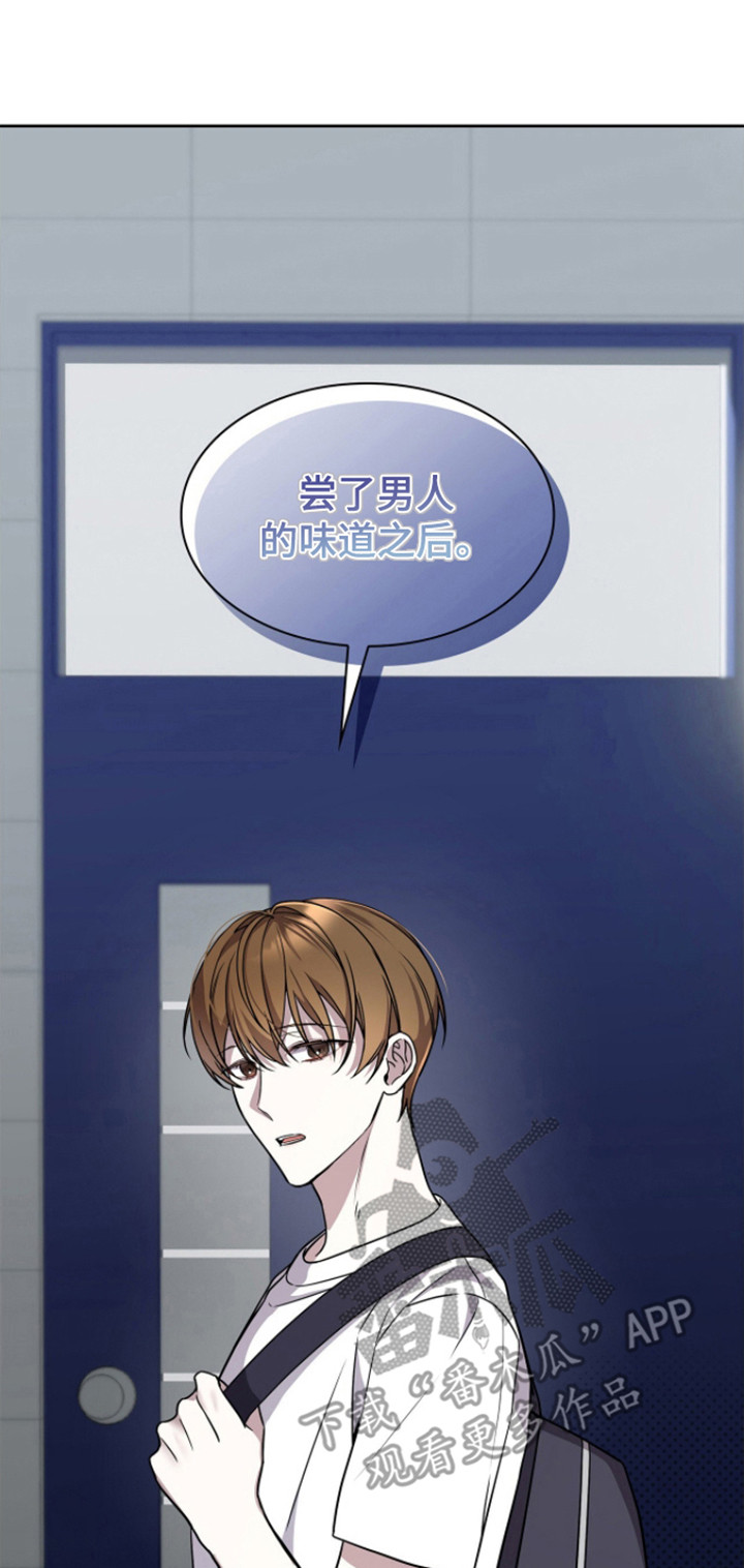 消失的人生 - 第20话 - 第17张图