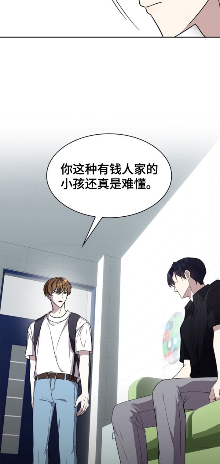 消失的人生 - 第20话 - 第19张图