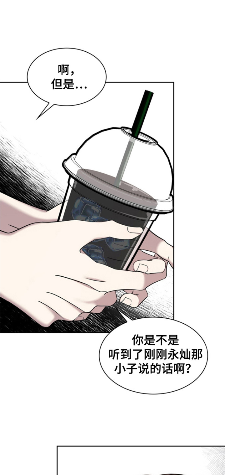 消失的人生 - 第20话 - 第1张图