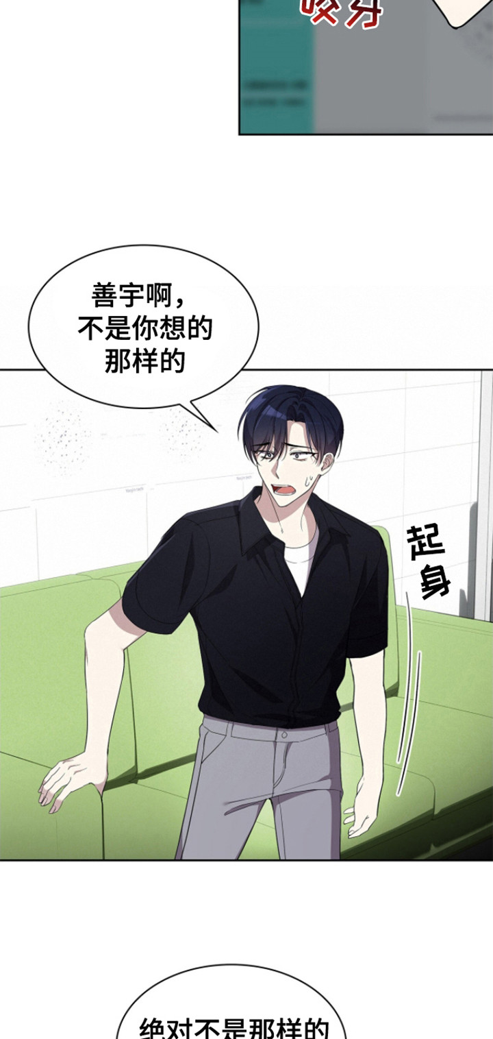 消失的人生 - 第20话 - 第21张图