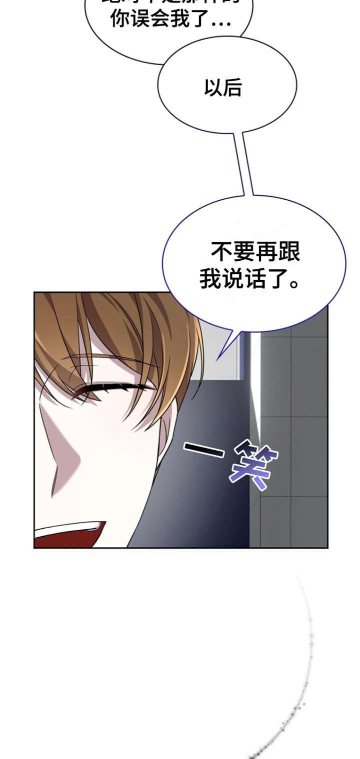 消失的人生 - 第20话 - 第22张图