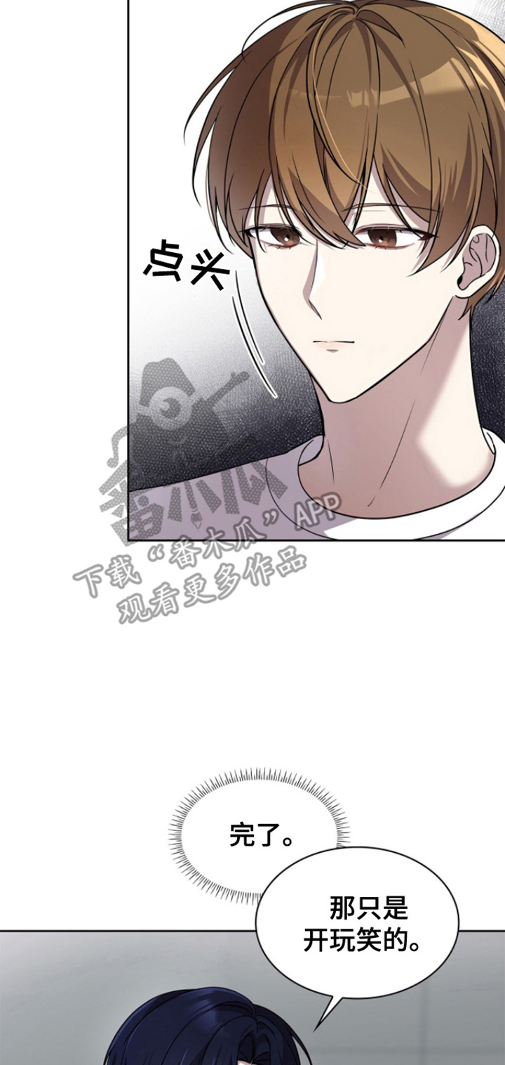 消失的人生 - 第20话 - 第2张图