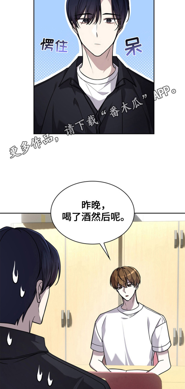 消失的人生 - 第20话 - 第5张图