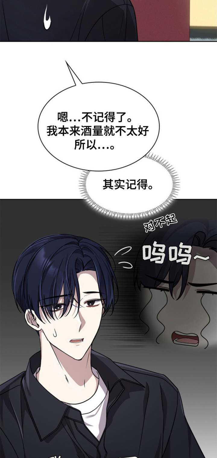 消失的人生 - 第20话 - 第6张图