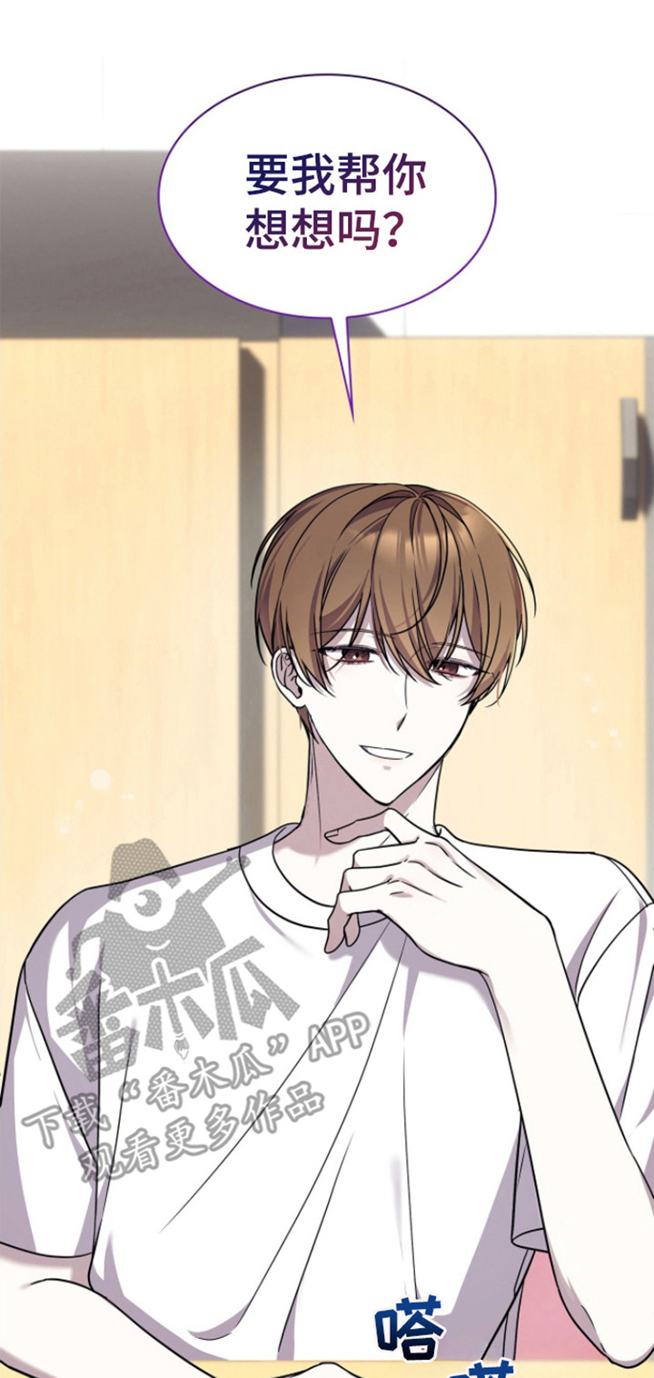 消失的人生 - 第20话 - 第8张图