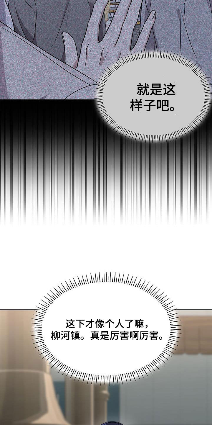 消失的人生 - 第24话 - 第11张图