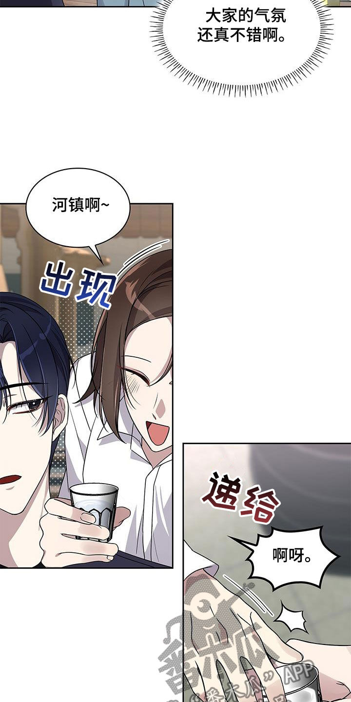 消失的人生 - 第24话 - 第13张图