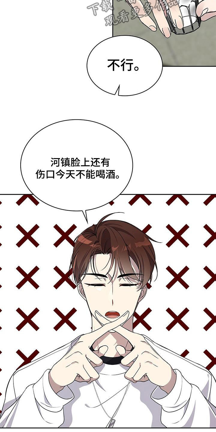 消失的人生 - 第24话 - 第14张图