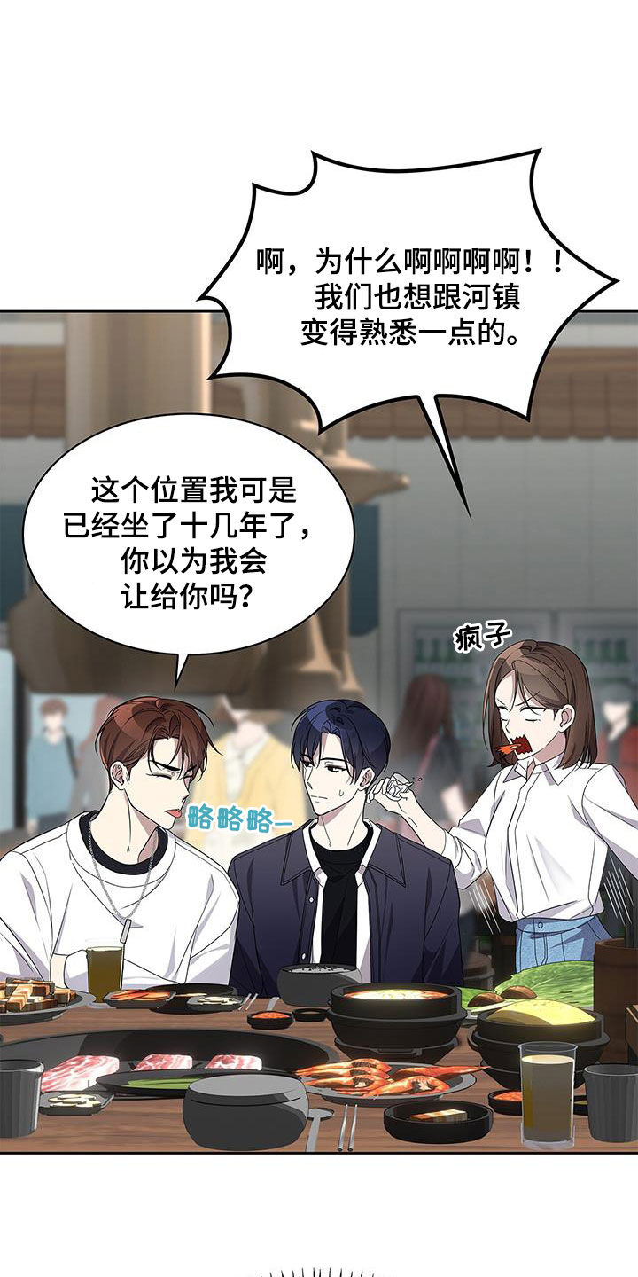 消失的人生 - 第24话 - 第15张图