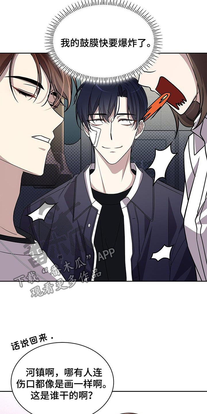 消失的人生 - 第24话 - 第16张图