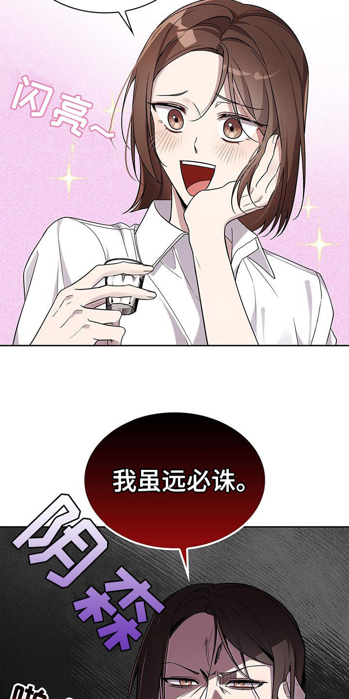 消失的人生 - 第24话 - 第17张图