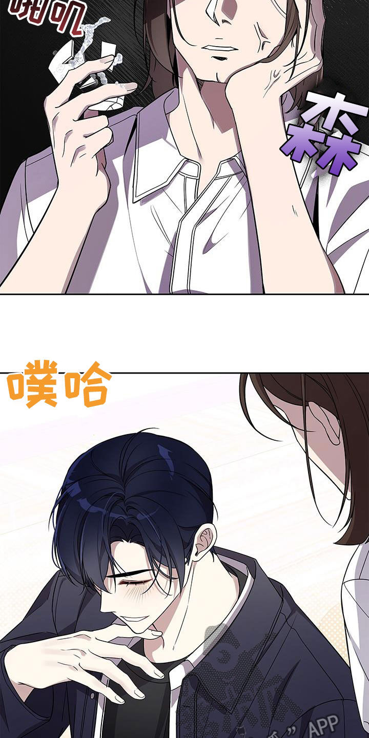 消失的人生 - 第24话 - 第18张图