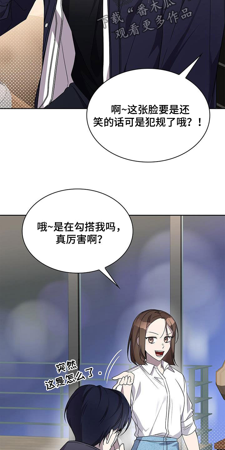 消失的人生 - 第24话 - 第19张图