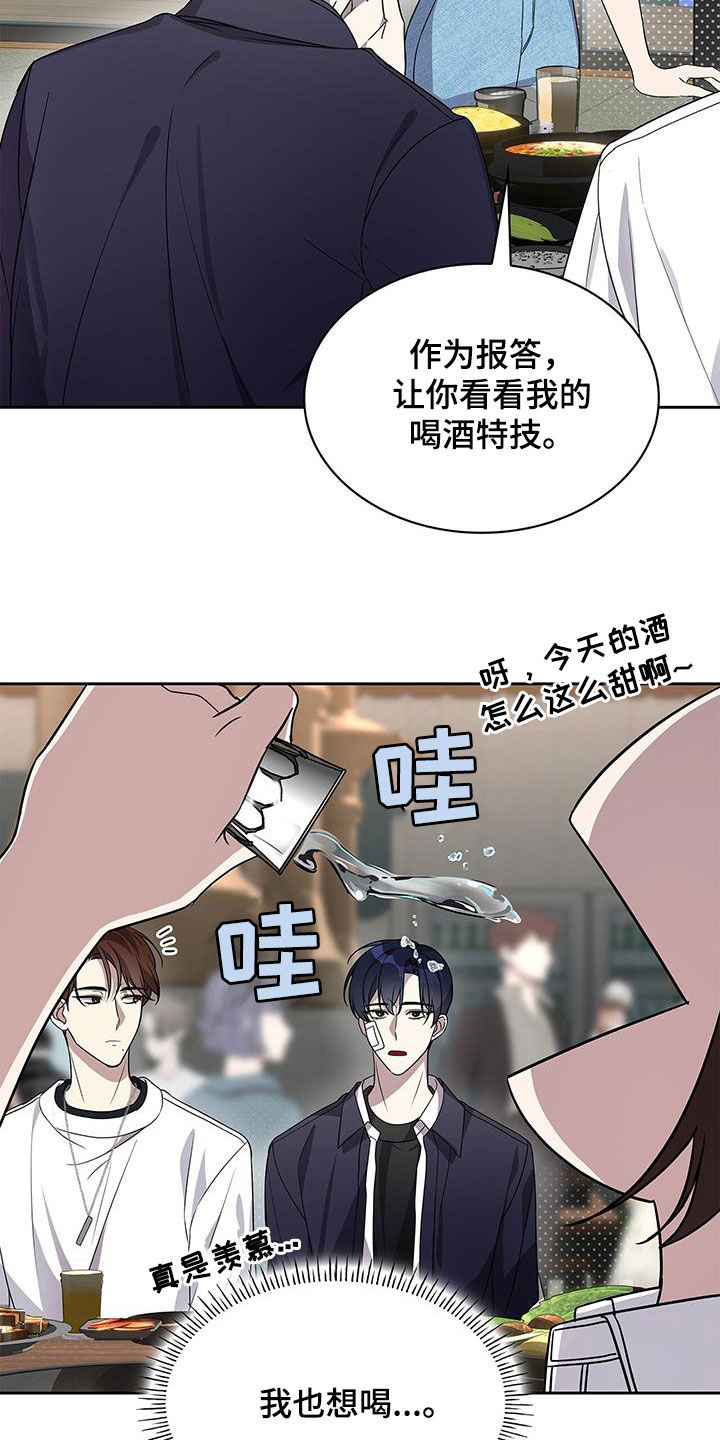 消失的人生 - 第24话 - 第20张图