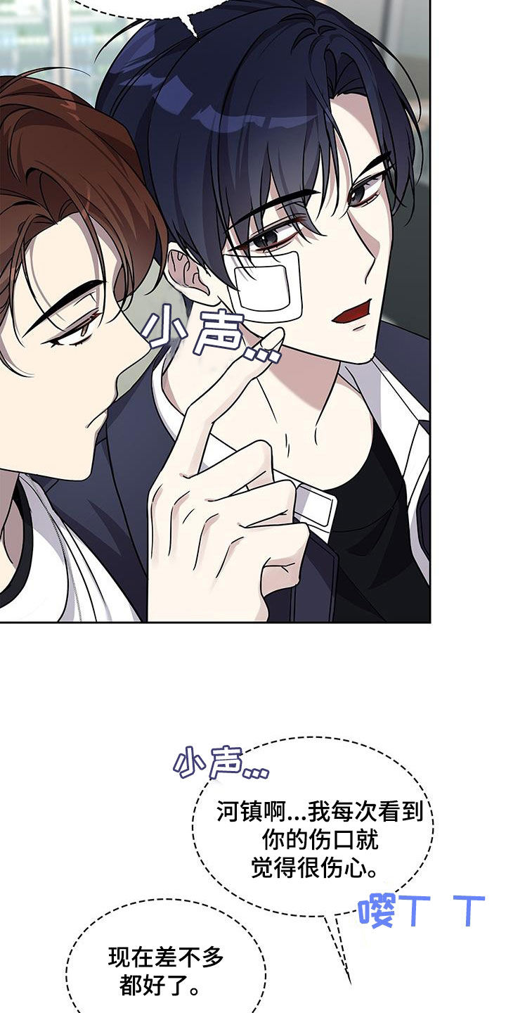 消失的人生 - 第24话 - 第24张图