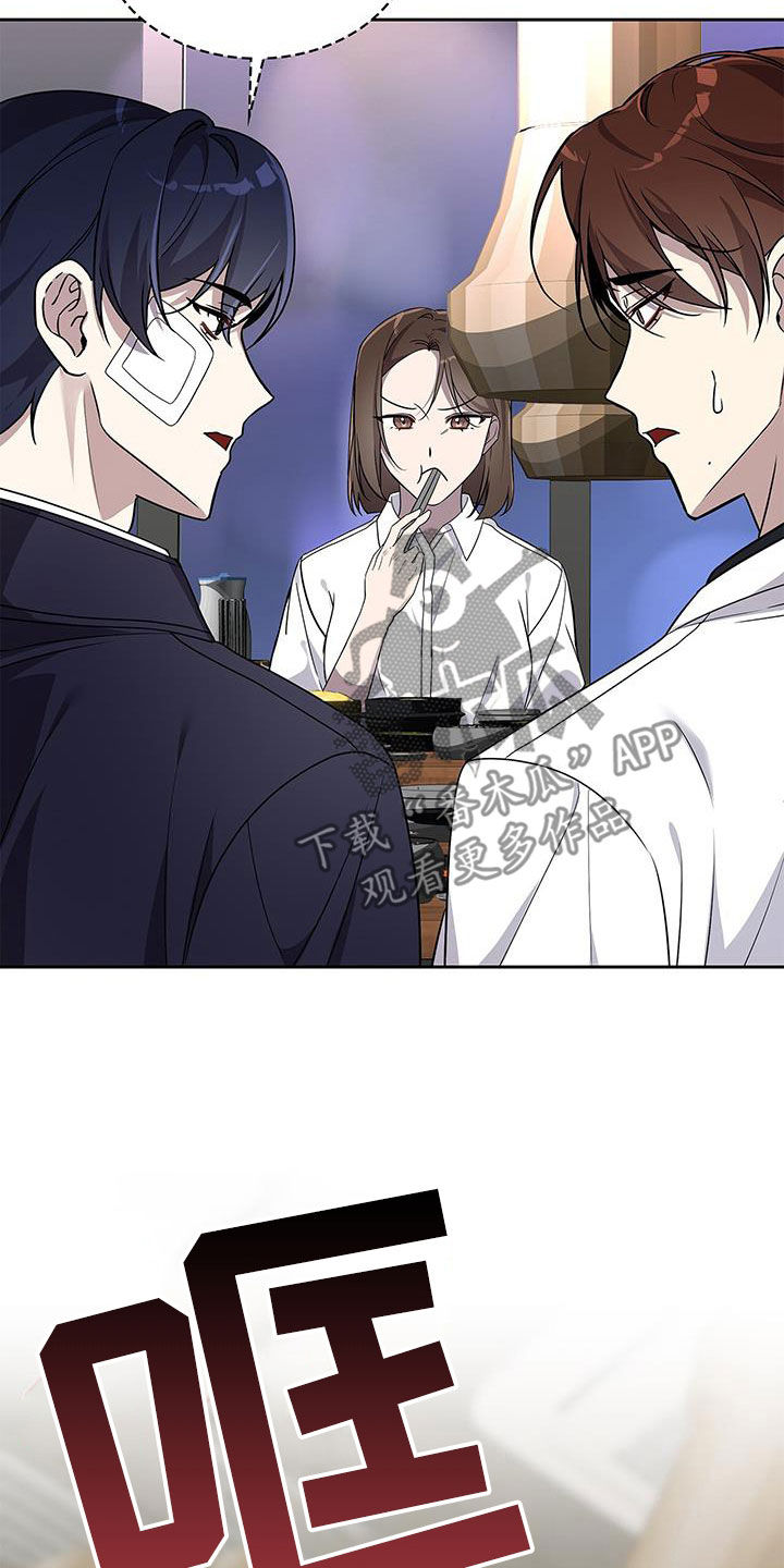 消失的人生 - 第24话 - 第25张图