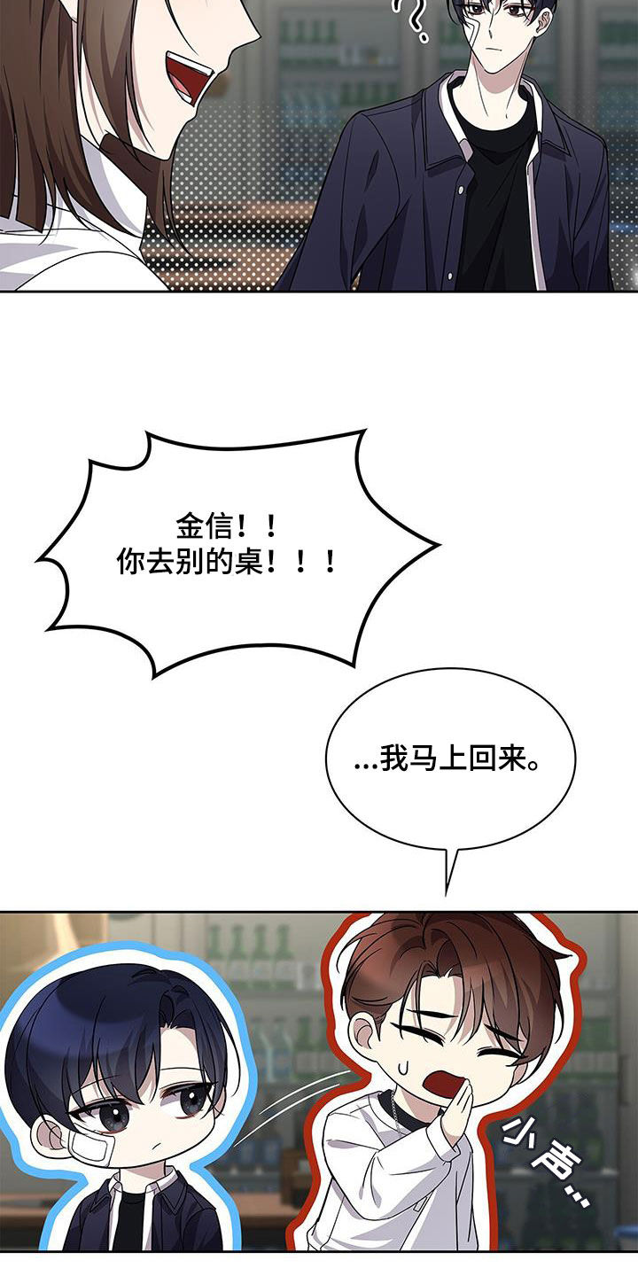 消失的人生 - 第24话 - 第29张图