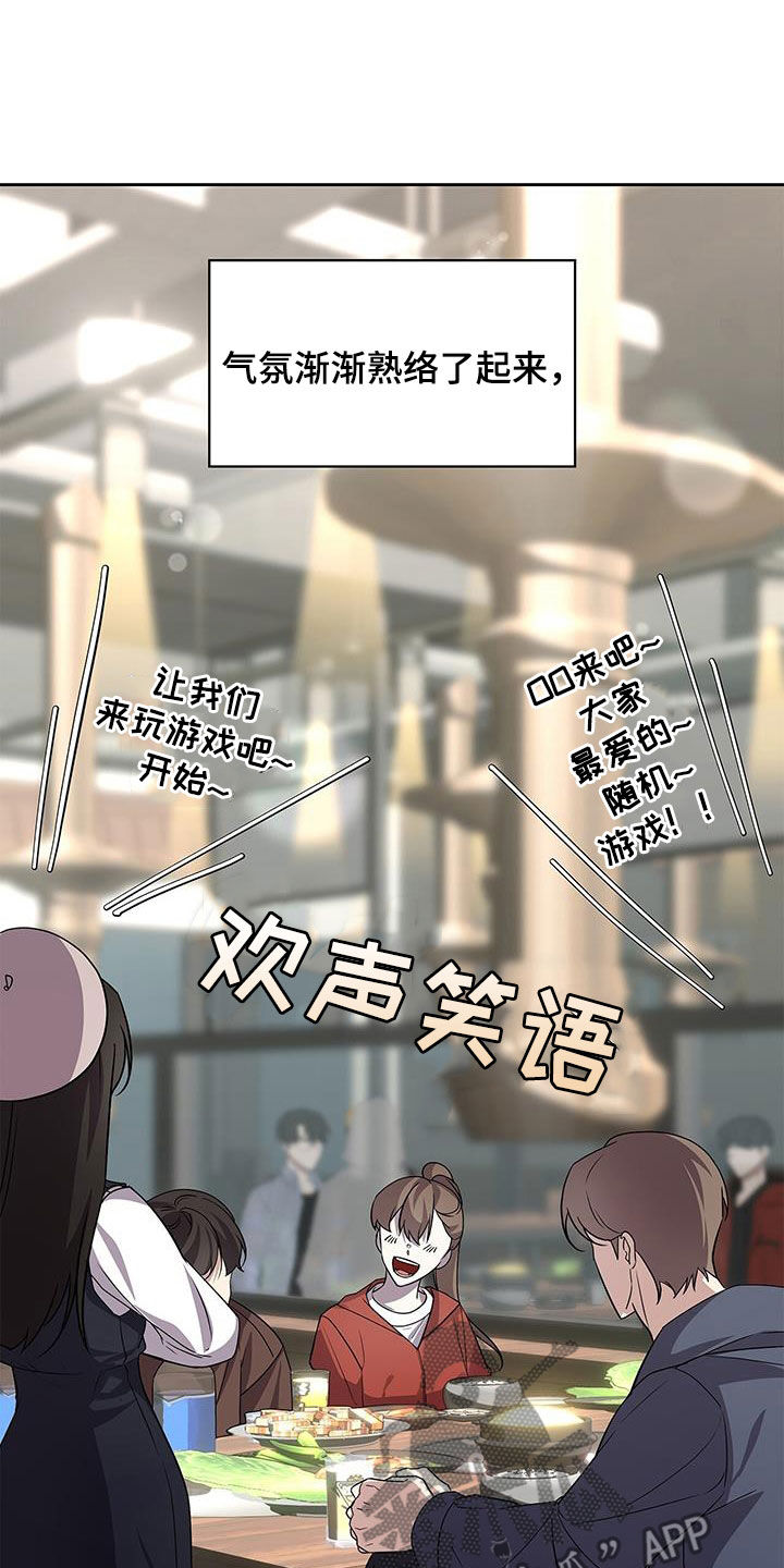 消失的人生 - 第24话 - 第30张图