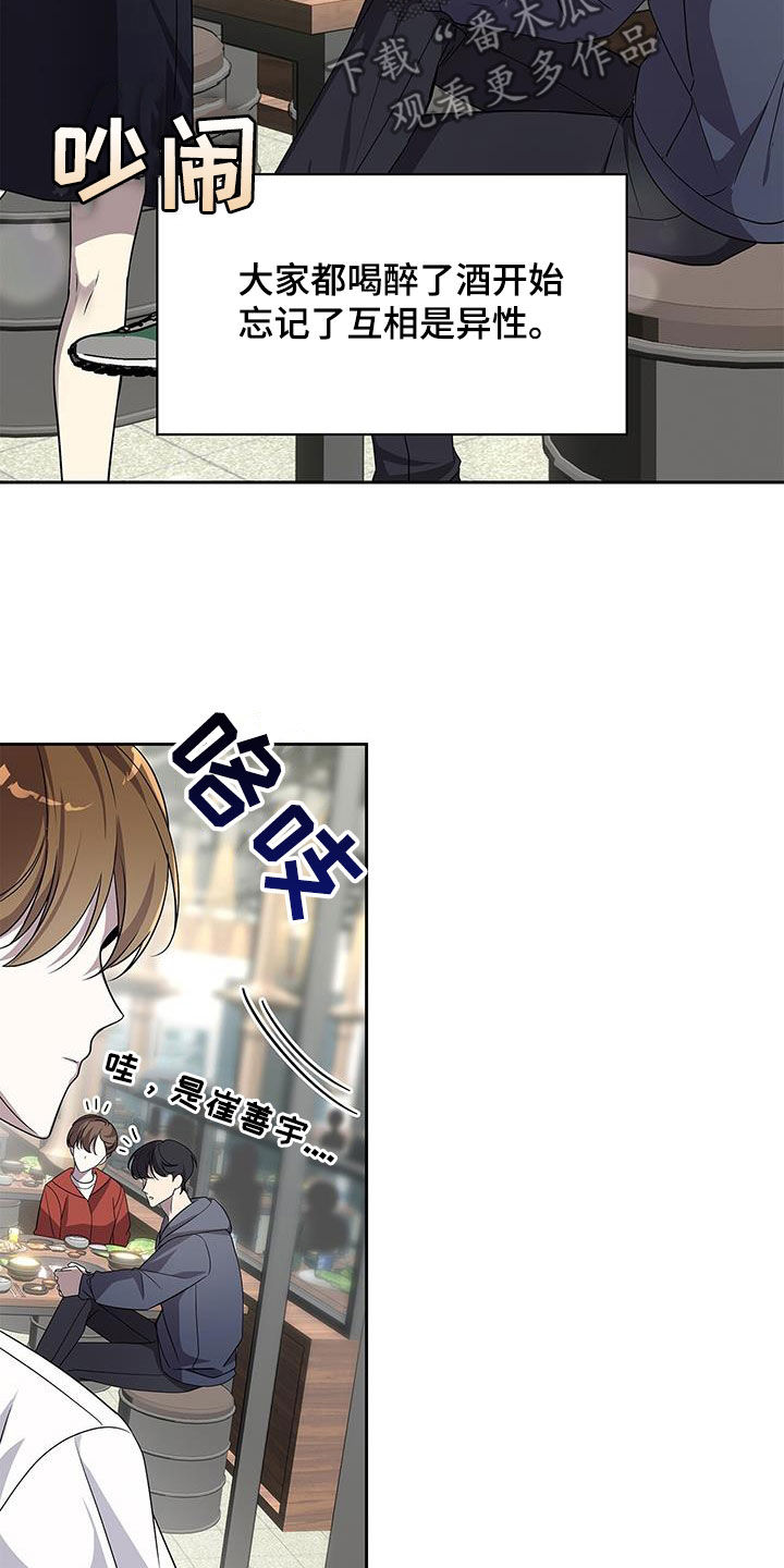 消失的人生 - 第24话 - 第31张图