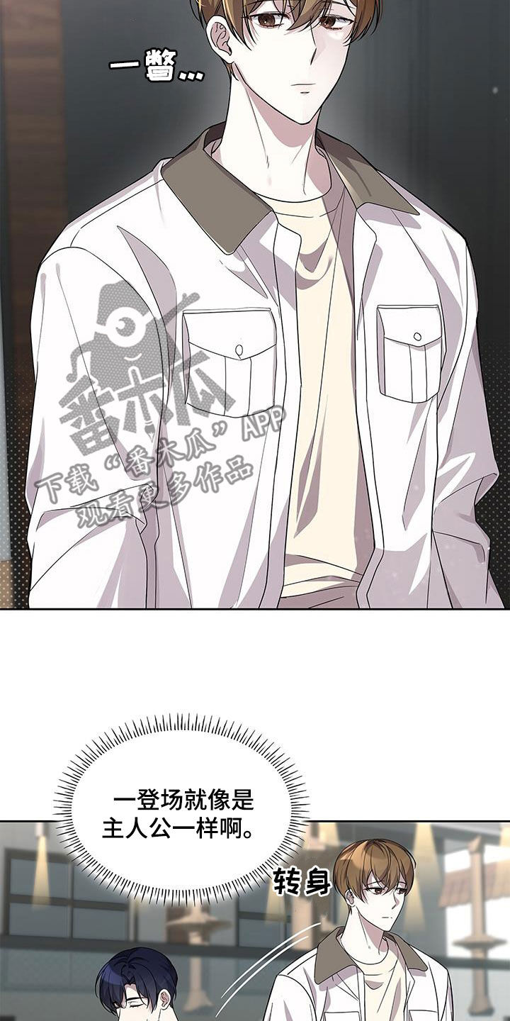 消失的人生 - 第24话 - 第33张图