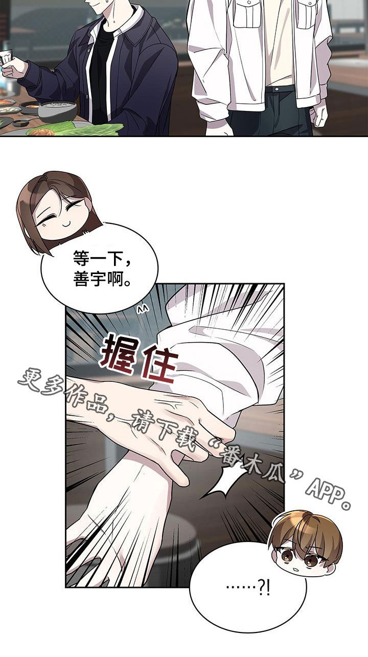 消失的人生 - 第24话 - 第34张图