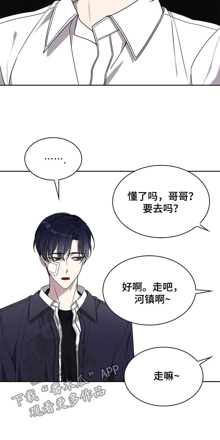 消失的人生 - 第24话 - 第6张图