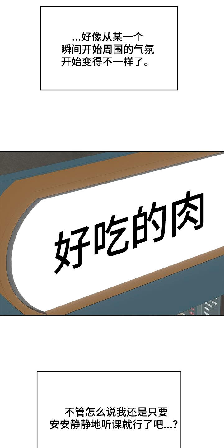 消失的人生 - 第24话 - 第7张图