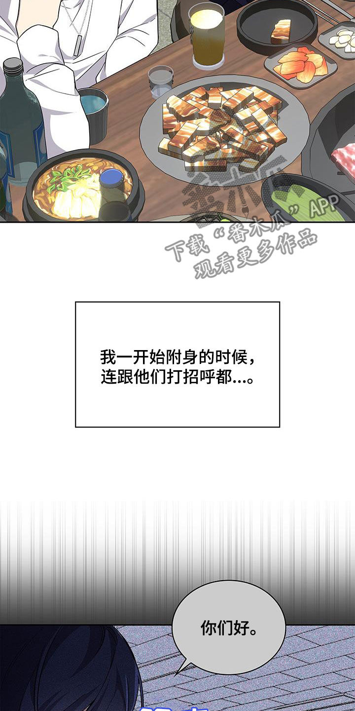 消失的人生 - 第24话 - 第9张图