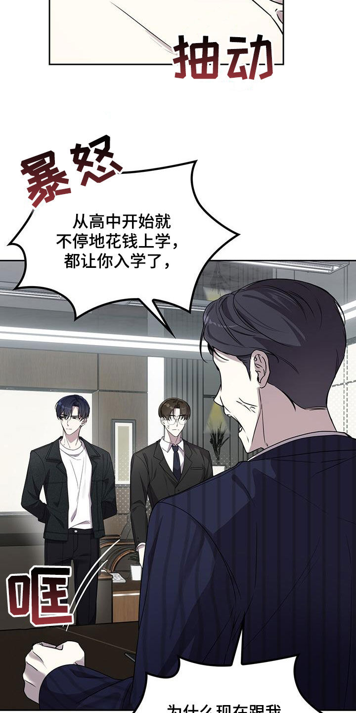 消失的人生 - 第22话 - 第10张图