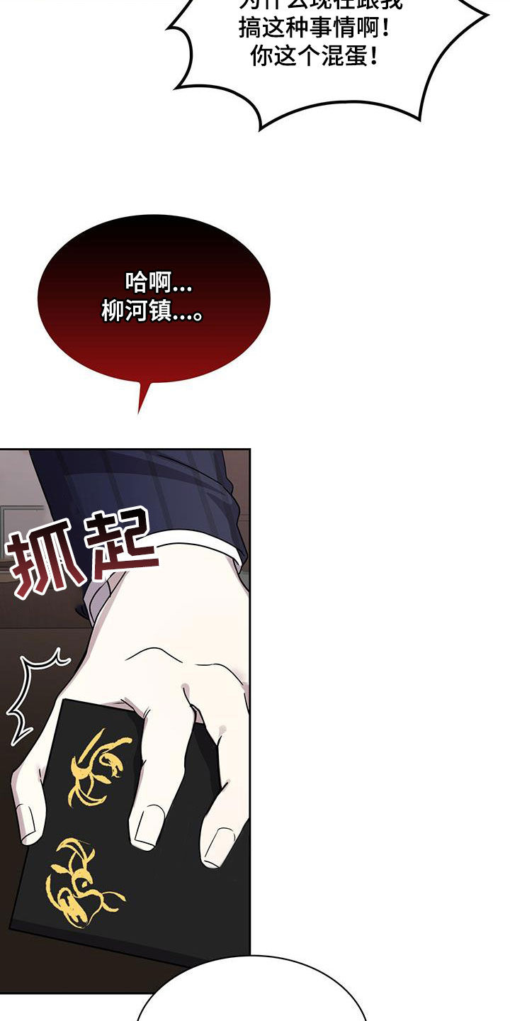 消失的人生 - 第22话 - 第11张图