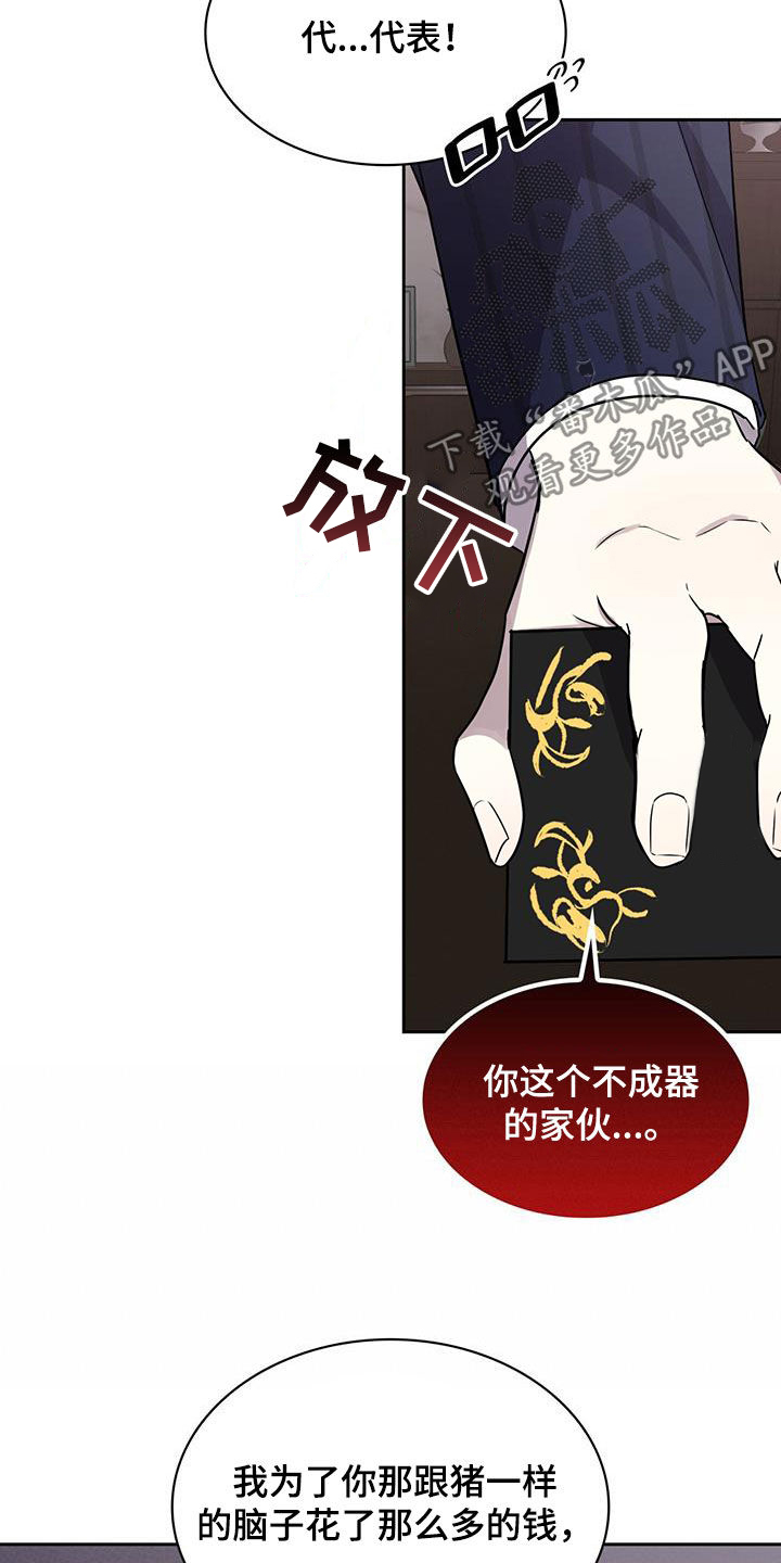 消失的人生 - 第22话 - 第12张图