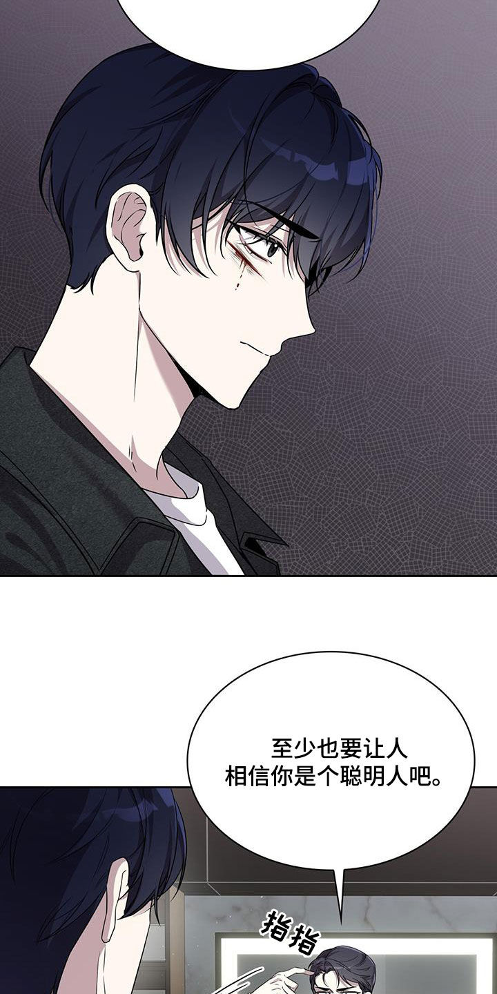 消失的人生 - 第22话 - 第13张图