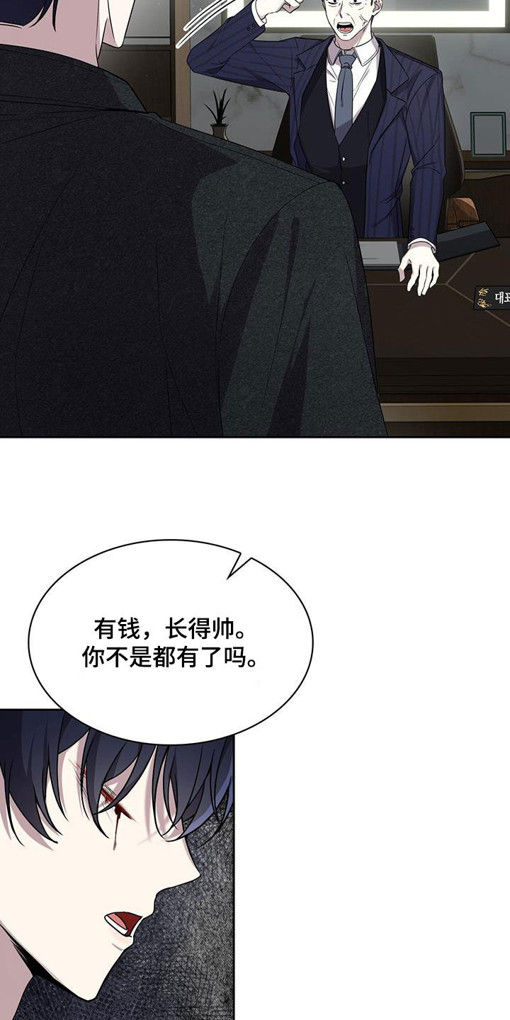 消失的人生 - 第22话 - 第14张图