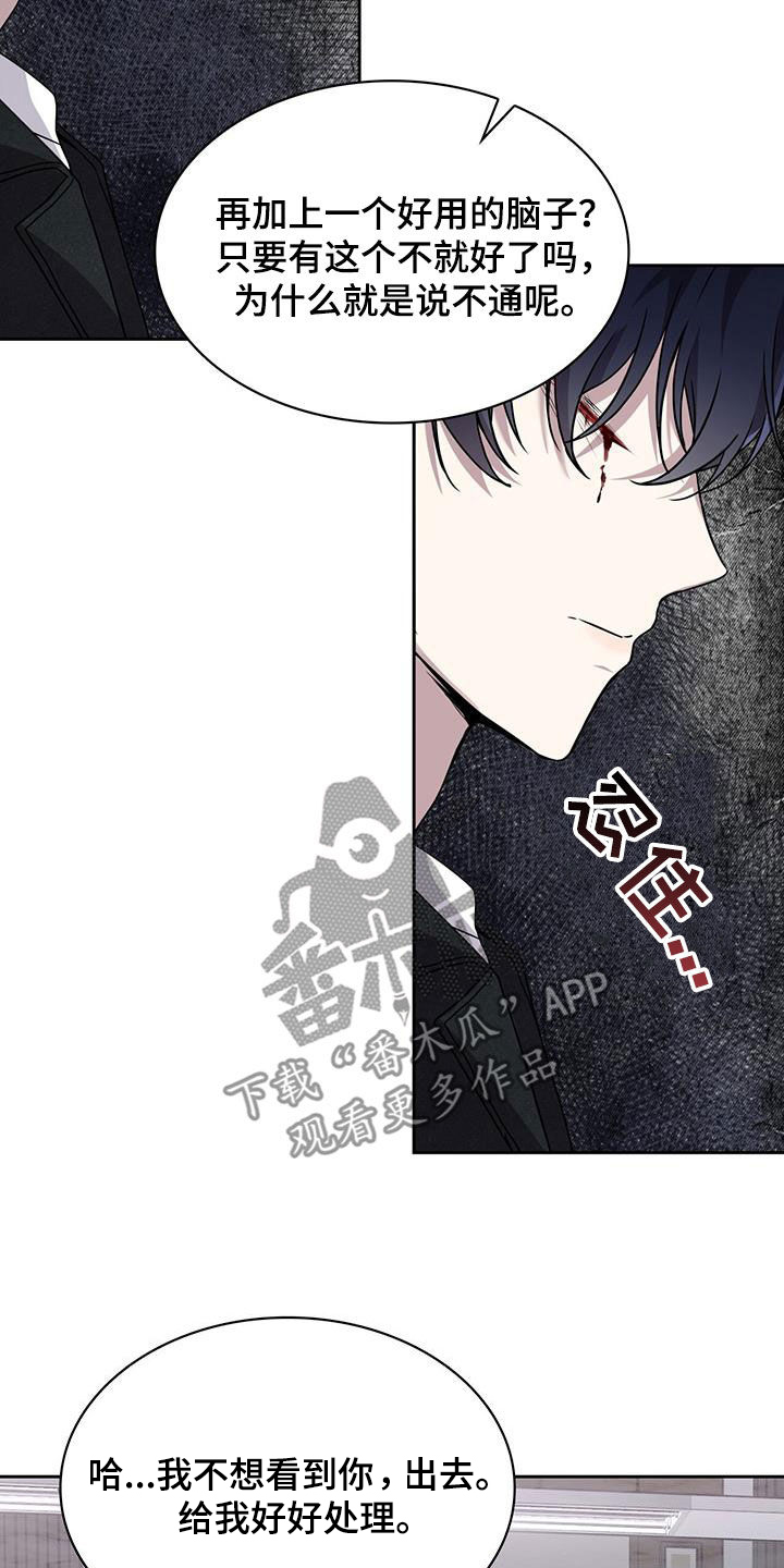 消失的人生 - 第22话 - 第15张图