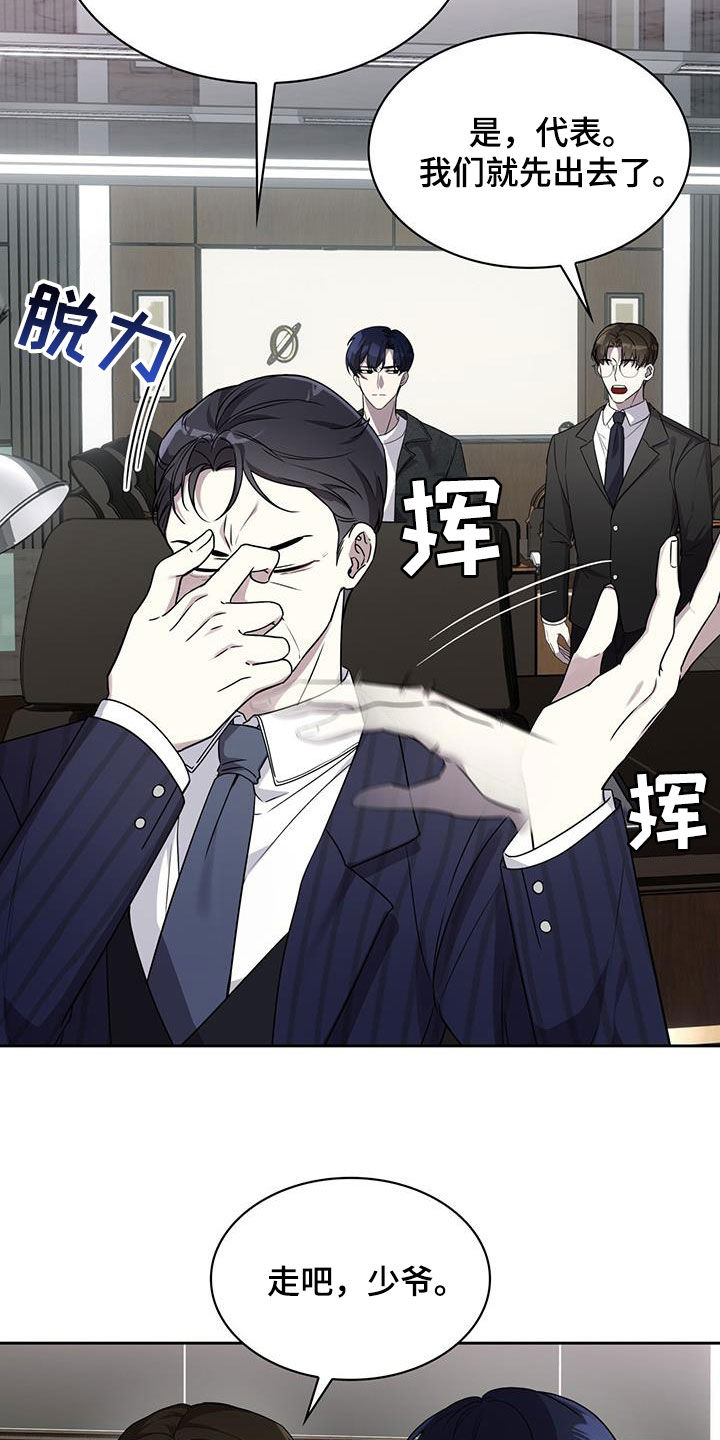 消失的人生 - 第22话 - 第16张图