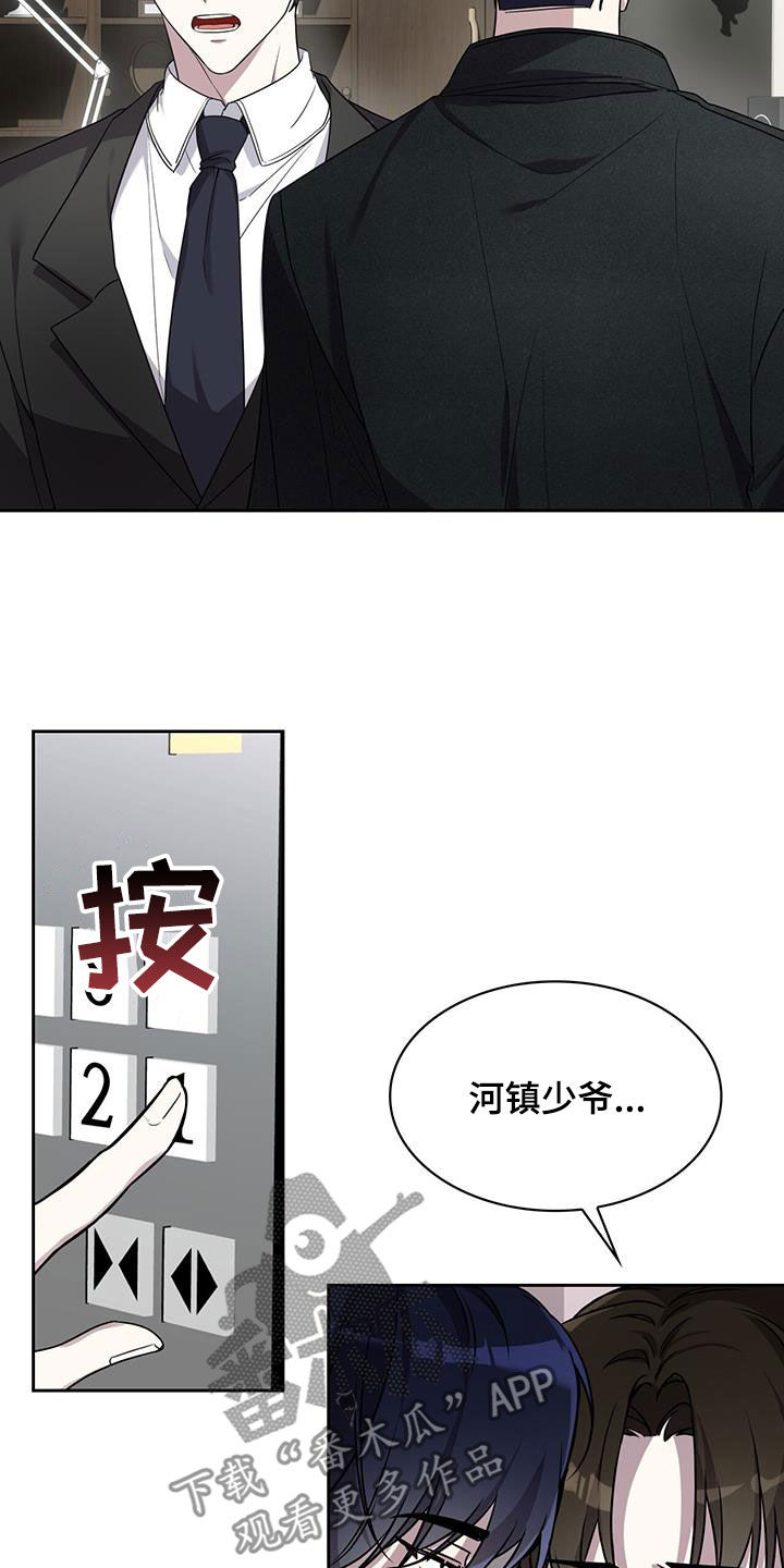 消失的人生 - 第22话 - 第18张图