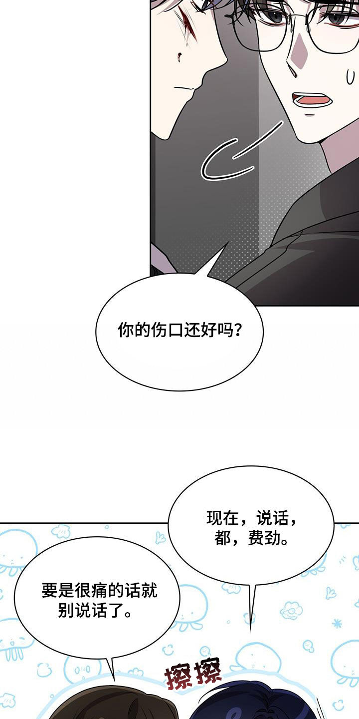 消失的人生 - 第22话 - 第19张图