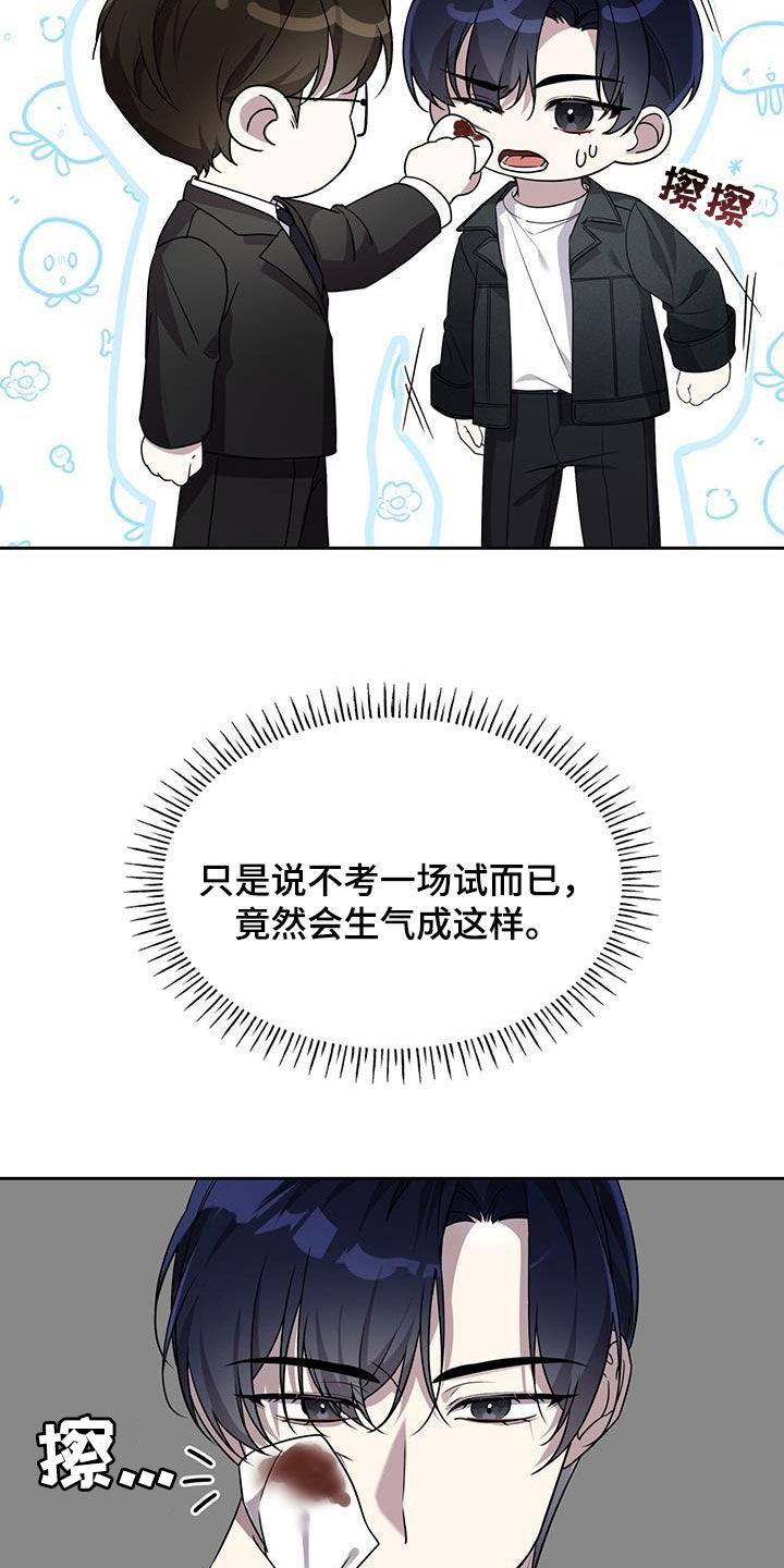 消失的人生 - 第22话 - 第20张图