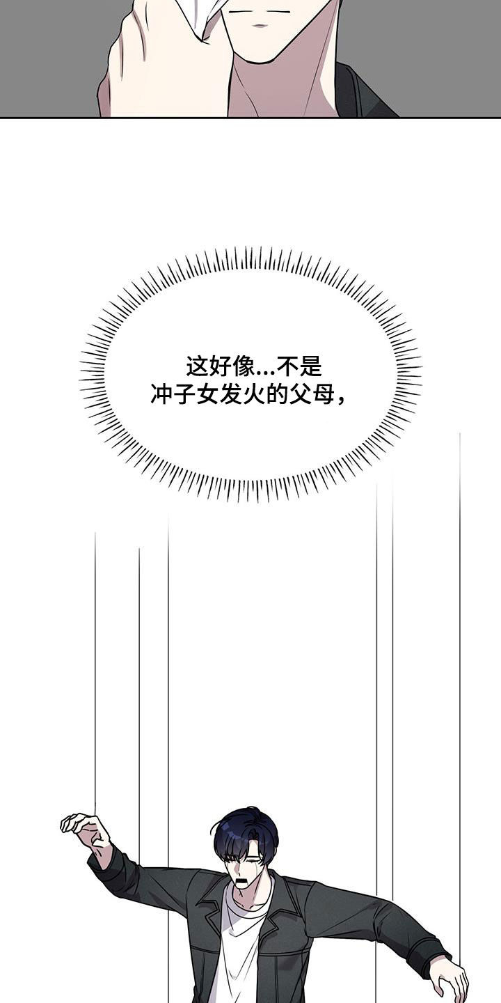 消失的人生 - 第22话 - 第21张图