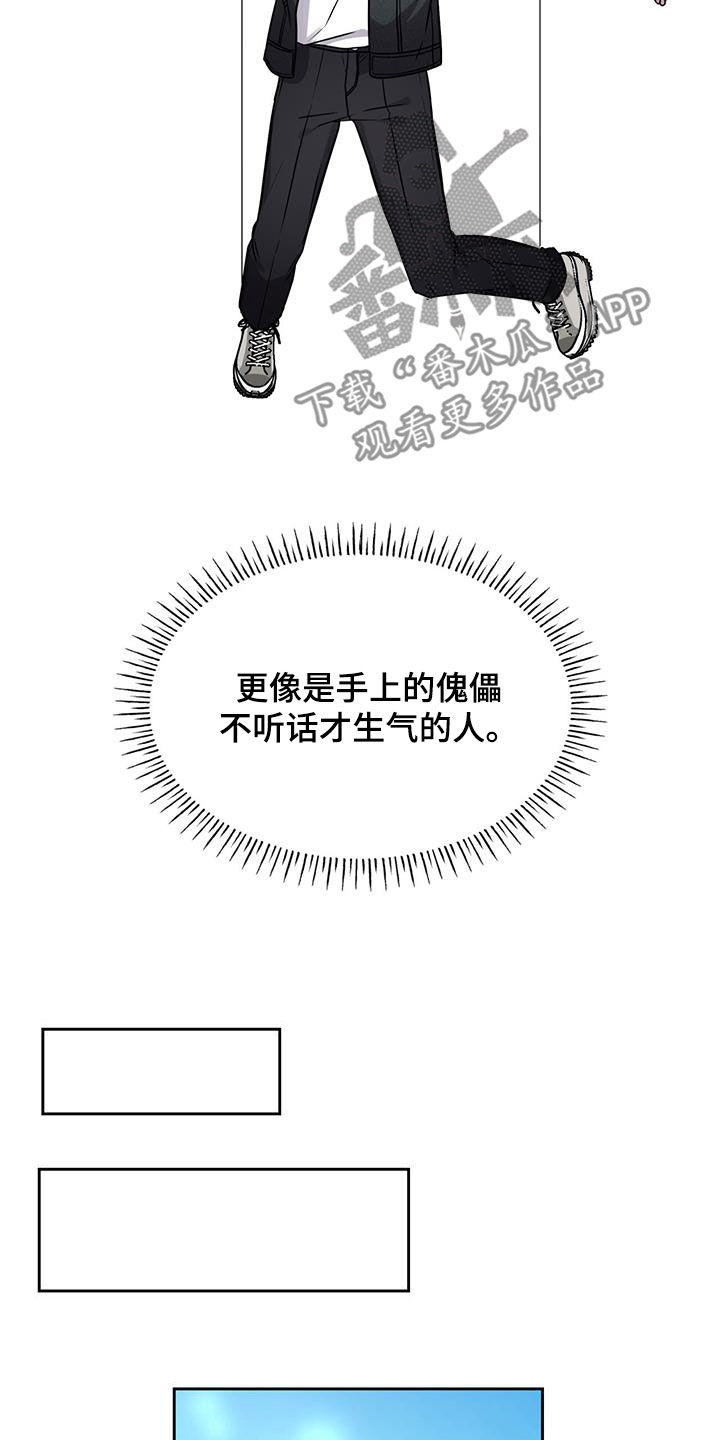 消失的人生 - 第22话 - 第22张图