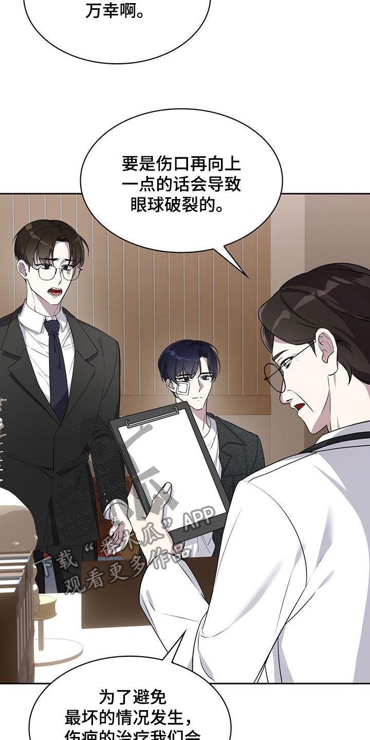 消失的人生 - 第22话 - 第24张图