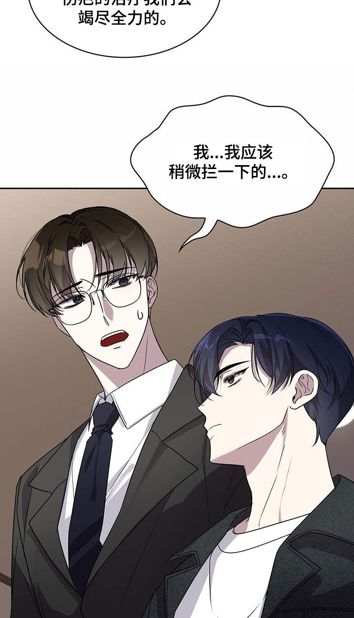 消失的人生 - 第22话 - 第25张图