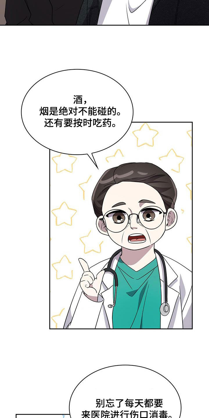 消失的人生 - 第22话 - 第26张图