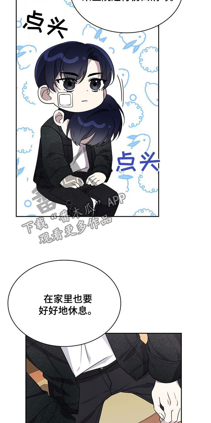 消失的人生 - 第22话 - 第27张图