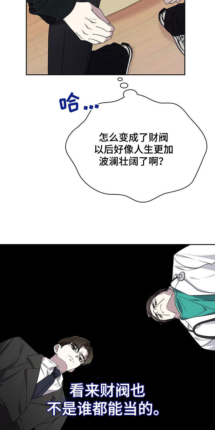 消失的人生 - 第22话 - 第28张图