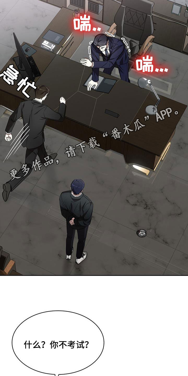 消失的人生 - 第22话 - 第3张图