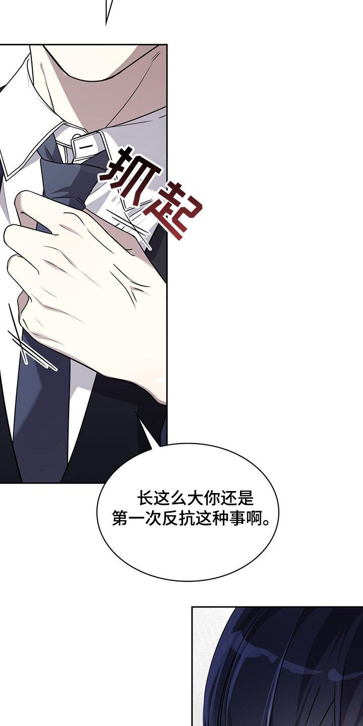 消失的人生 - 第22话 - 第4张图