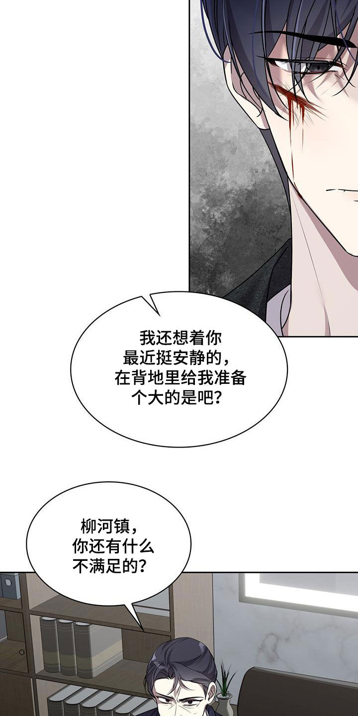 消失的人生 - 第22话 - 第5张图